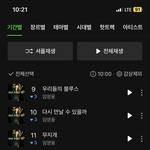 와 <b>차트</b> 줄세우기 쩐다