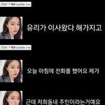 강혜원 옆 집으로 <b>이사</b> 온 조유리