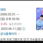 [스키즈] 인기<b>가요</b> 2시 20분 시작