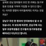 <b>강남</b>권 초등학생들 근황