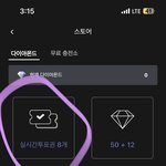 [스키즈] <b>투표권</b> 샀고 결제도했는데 <b>투표권</b>이없대