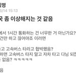 이거 레알 커뮤화법임