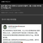 엔시티 <b>타멤</b> 팬들도 속으로 참고만있지