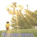 인생에서 가장 후회되는 거 있어?