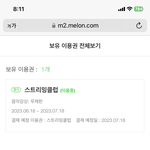 [<b>NCT드림</b>] 헤헤 구매했당 인증!!!