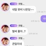 [NCT드림] <b>이미</b> 너무 좋은데 어떡합니까