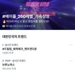 [NCT드림] 얘들아 다들 스밍<b>준비</b> 됐지