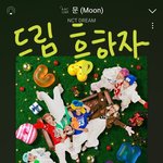 [NCT드림] 10분남았는데 아직도 <b>예측</b> 49면