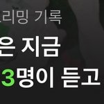 [NCT드림] 10nn <b>명이</b> 었던 감상자가