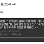 [NCT드림] 댓에 이거 올려도 돼?
