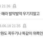 [댓글부탁해] 이런 애들 얼마나 <b>무식</b>한 거임?