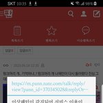 [NCT드림] <b>따봉</b>누르는데 이상 패턴 ㅋㅌㅌ