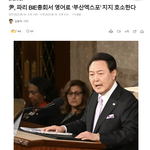 대한민국의 부산 세계박람회 유치 의지를 강력하게 표명해 회원국의...