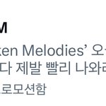 [NCT드림] 얘들아 <b>프로</b>모 멘트 좀 봐..