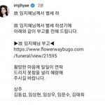 [부고] 방송인, 故임지혜(<b>임블리</b>) 별세 소식