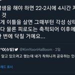 이거 <b>효과</b>있다고 생각함?