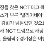[NCT드림] <b>하아</b> 진짜 맘이 아린다..