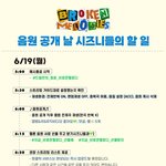 [NCT드림] 오늘 할<b>일</b>
