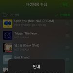 [NCT드림] 준비완료