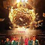 오겜2 캐스팅 확정