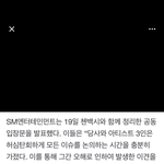 [엔터톡] 엑소 첸 백현 시우민 <b>sm</b>이랑 화해함너네 ㅈ됐다 허위사실...