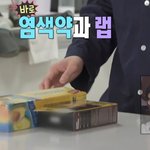 코쿤이 알려주는 누렇게 <b>변색</b>된 콘세트 하얗게 만드는 방법