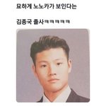 김종국 = <b>노노카</b>?