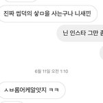 <b>말</b>투 개짜증<b>남</b>