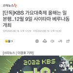 가요대축제 일본에서 한다는데?