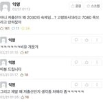 [댓글부탁해] 수능에서 국어가 제일 <b>사교육</b>영향 적지않냐