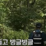 경찰이 풀숲에서 빙글빙글 돈 이유는?