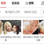 [엔하이픈] 오늘의 판 <b>메인</b>에 걸렸다고ㅋㅋㅋㅋ