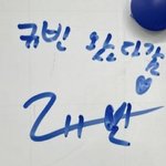 [ZB1] 동스케 <b>칠판</b>에 싸인 해놓고 갔대