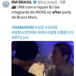 방탄 알엠&amp;비아이 <b>친분</b>
