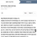 (원본지킴) 양아치짓하는 <b>호텔</b>