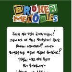 [NCT드림] 우리 팀이름 혹시 바뀌었나?