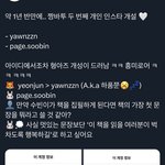 투바투 <b>수빈</b> 인스타 개설