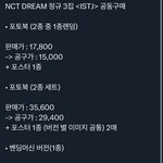 [NCT드림] 일단 포토북 2종에 밴딩<b>머신</b> 1종인가봐