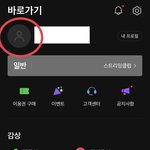 [NCT드림] 스밍<b>팀</b> 멜론 선물하기 친구추가 방법 알려줄게