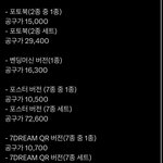 [NCT드림] <b>버전</b> 개많네...