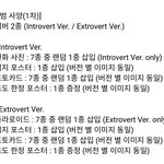 [NCT드림] <b>내향</b>버전 외향버전 개웃기넼ㅋㅋㅋㅋ