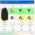 [드루와] <b>유영철</b> 아들 사주 어때보여??
