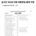 [드루와] 오르비에서 이상한거 봄....