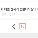 [진격의거인] 중3 아기<b>병사</b>는 고3이 됐어요