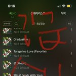 [NCT드림] 애국가로 <b>임명</b>
