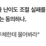 [드루와] 아 평가원장 인터뷰 웃기네