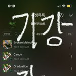 [NCT드림] <b>선</b><b>공개</b>고 뭐고 오늘 1위 찍게