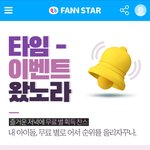 [TXT] <b>무료</b> 별 받으러 가자!