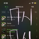[<b>NCT드림</b>] 일곱시 땡 되면 처음으로 돌아가는거야