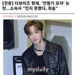 더보이즈 현재 빠는 줌마들 심각하다